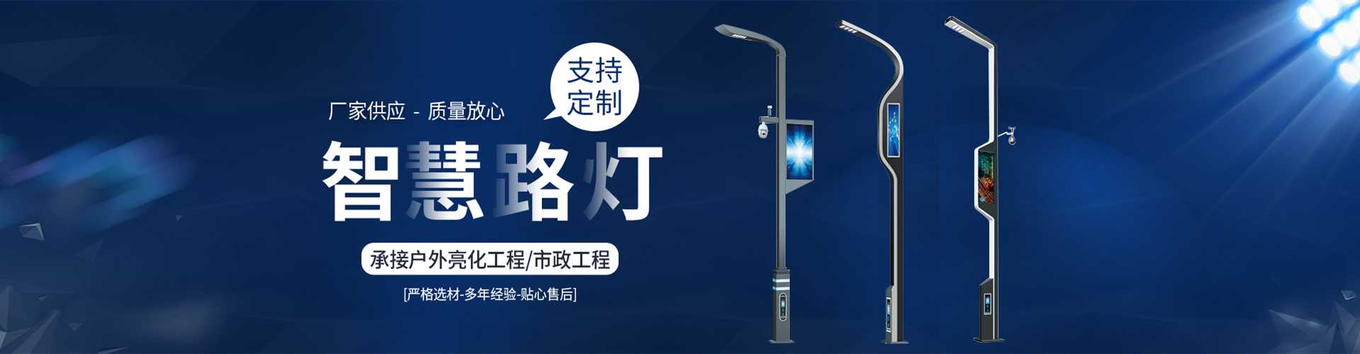 利川市太阳能路灯定制厂家