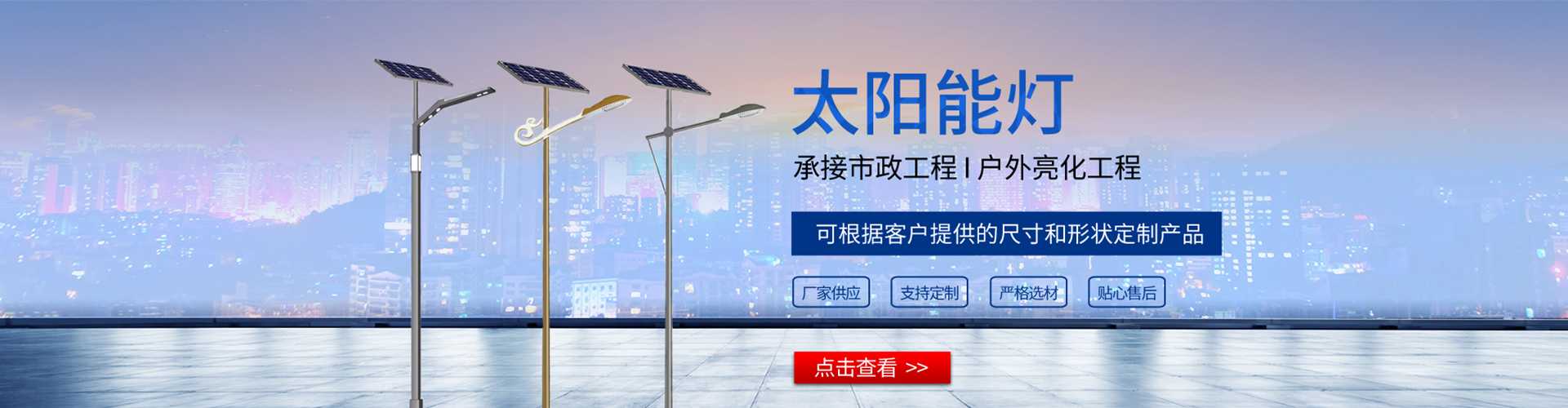利川市太阳能路灯哪家好